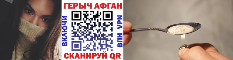 что такое наркотик  Дигора  Героин хмурый 