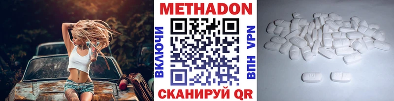 Метадон белоснежный  купить   Дигора 